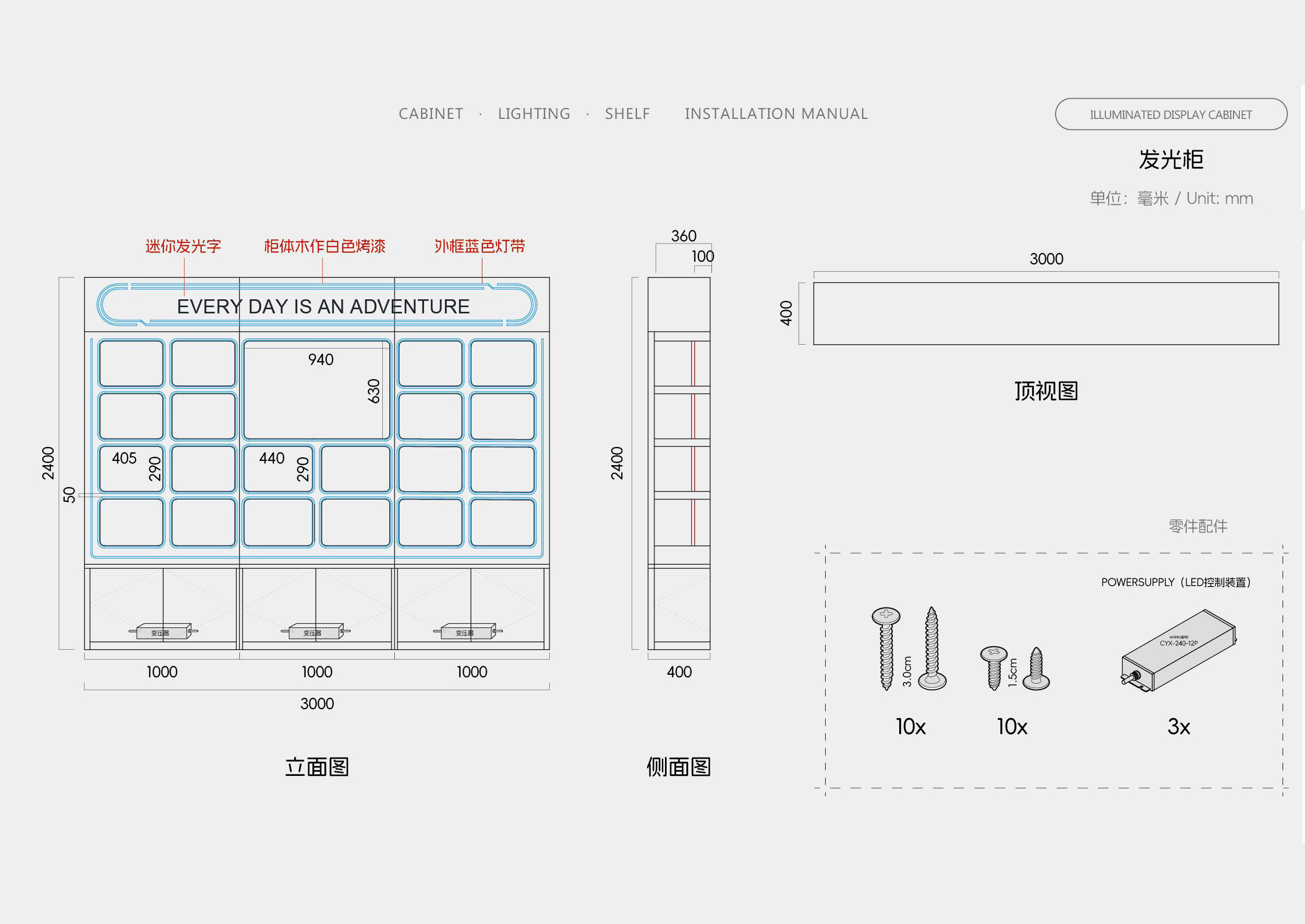 Installation reference documents for U.S. retail store fixture project