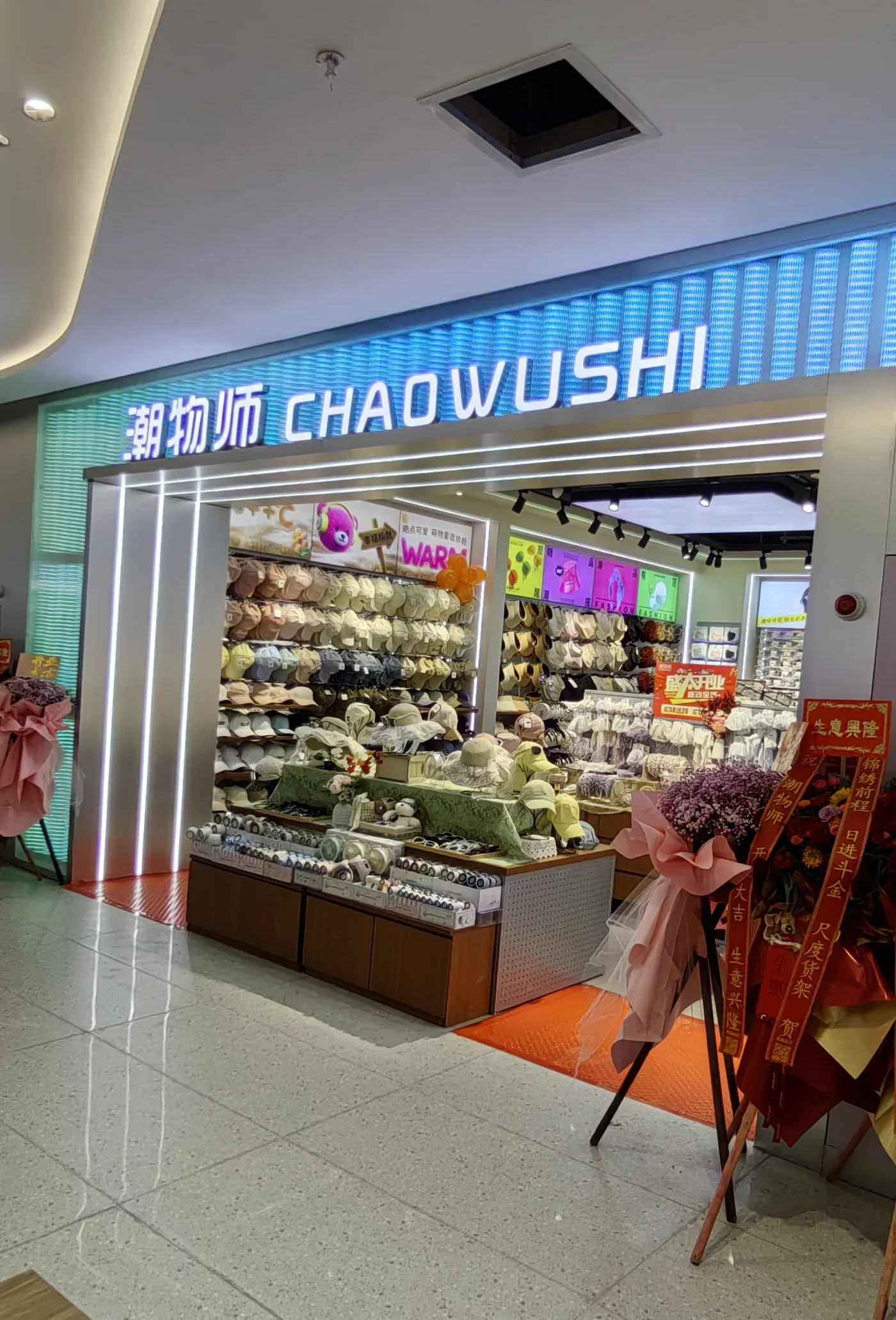 Exterior storefront of a Chaowushi retail shop in Dongguan, China