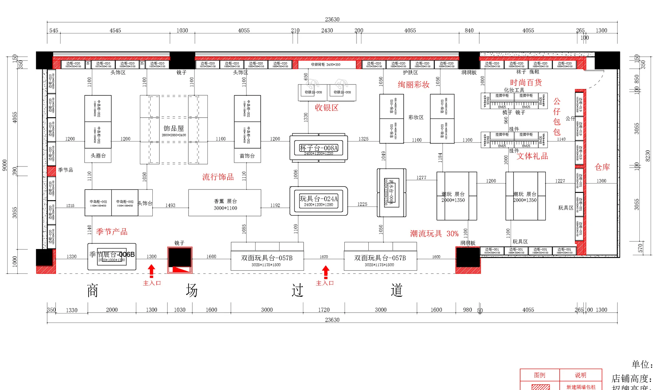 Original two dimensional floor plan for the Dongguan Chaowushi retail store